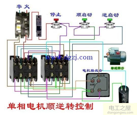 單相電機(jī)正反轉(zhuǎn)接線(xiàn)法四線(xiàn)