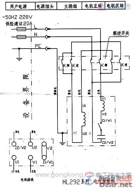 單相電機正反轉原理及接線圖